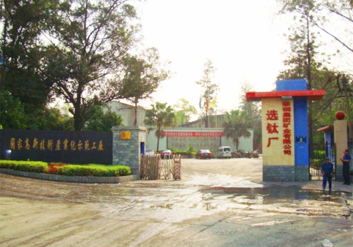 釩鈦、鐵尾礦